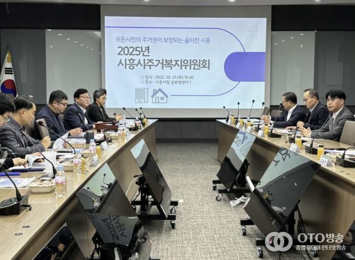 시흥시, 2025 주거복지기본계획 수립 본격화