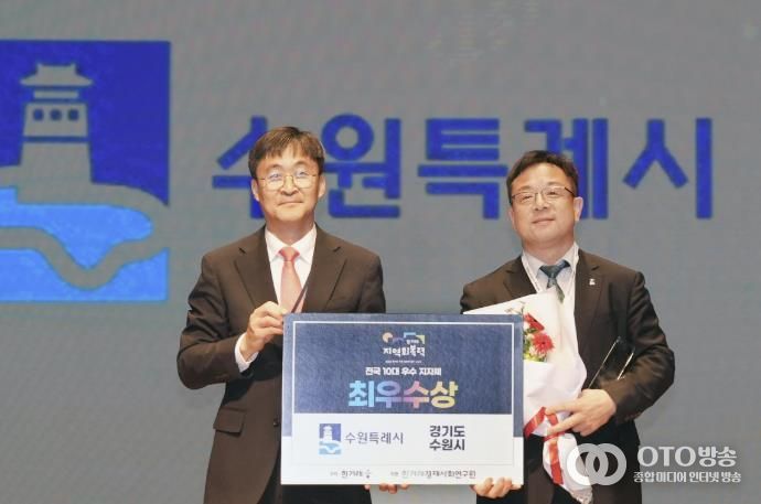 김현수 수원시 제1부시장(오른쪽)이 수상하고 있다.