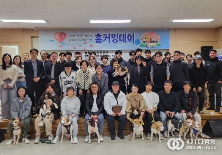 은퇴 검역탐지견과 입양가족 '홈커밍 데이'