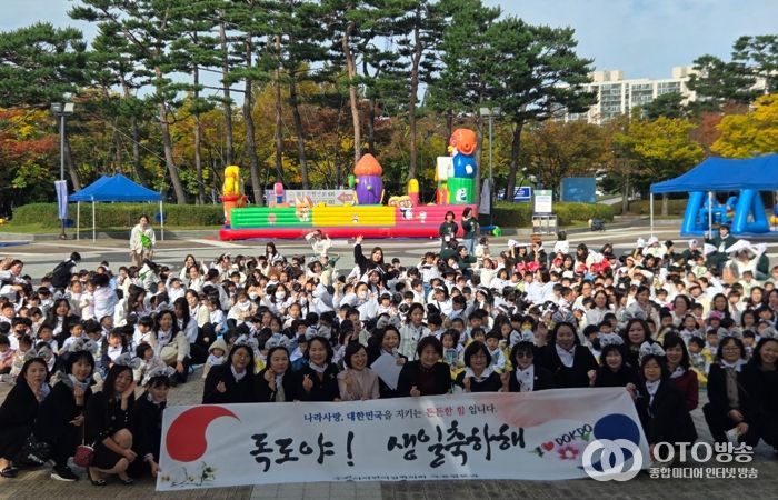 ‘독도야 생일 축하해!’ 행사 참석자들이 함께하고 있다.