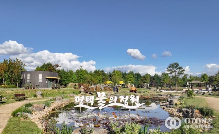 평택시, 경기정원문화박람회에서 ‘물의 정원’ 주목받아