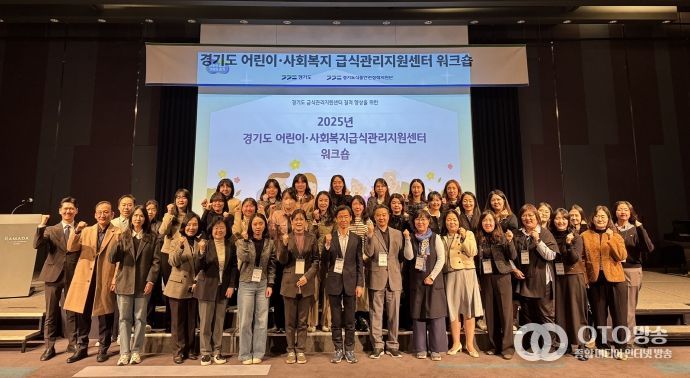 급식관리지원센터 워크숍