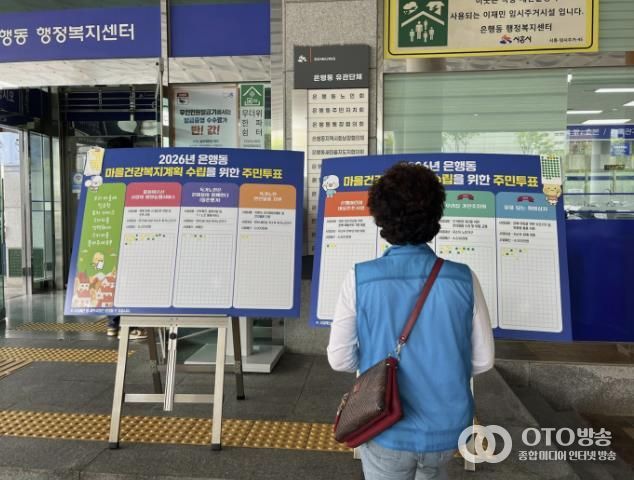 시흥시 은행동, 2026년 주민주도 마을건강복지계획 확정