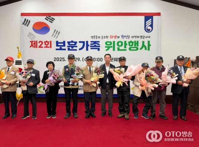 보령시, 제2회 보훈가족 위안행사