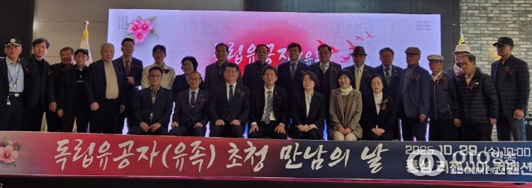 광복회충남지부, 독립유공자 유족 초청 만남의 날 행사