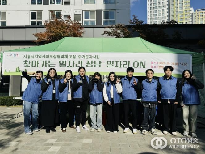 시흥시 지역사회보장협의체 ‘찾아가는 일자리 상담’ 추진