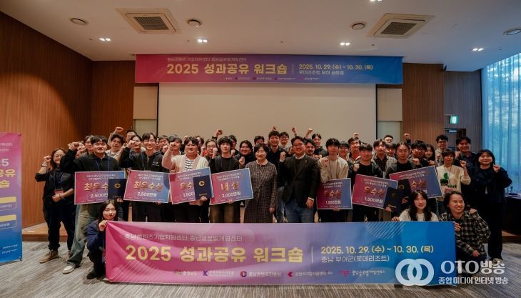 콘텐츠기업지원센터·글로벌게임센터 ‘2025년 성과공유 워크숍’