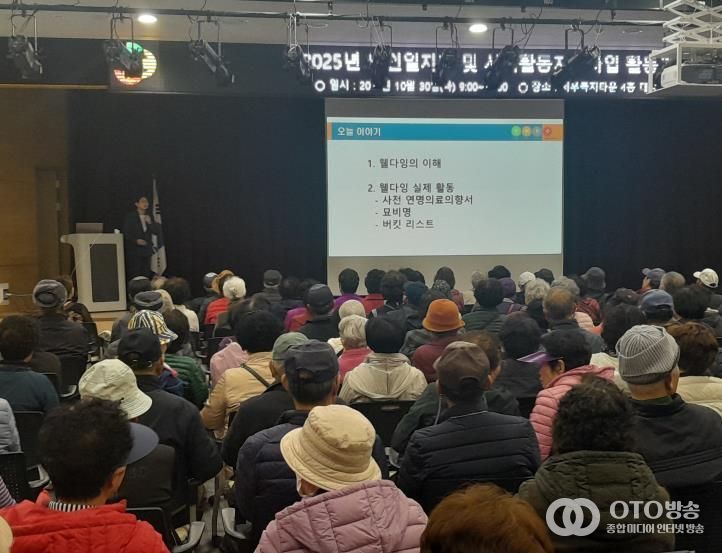 평택시 안중보건지소, 내 삶의 품격을 높이는 존엄사(Well-Dying) 문화조성 교육 실시