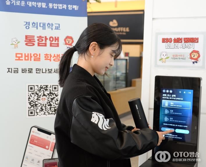 대학교 텀블러세척기 사진