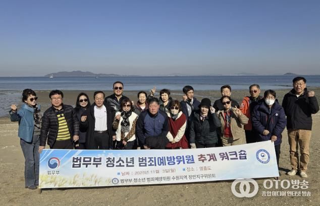 법무부 청소년 범죄예방위원 장안지구위원회, 워크숍 개최