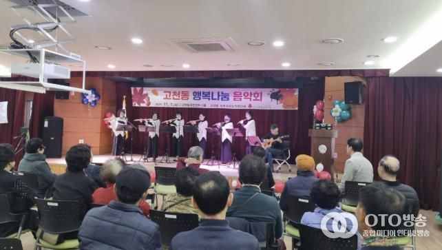 의왕시 고천동 지역사회보장협의체, 소외계층을 위한“고천동 행복 나눔 음악회” 열어
