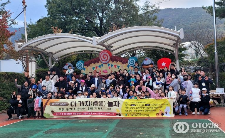 충남어린이인성학습원 “다가치 놀자” 행사 진행