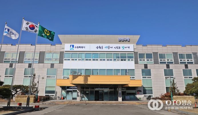 수원시 권선구청