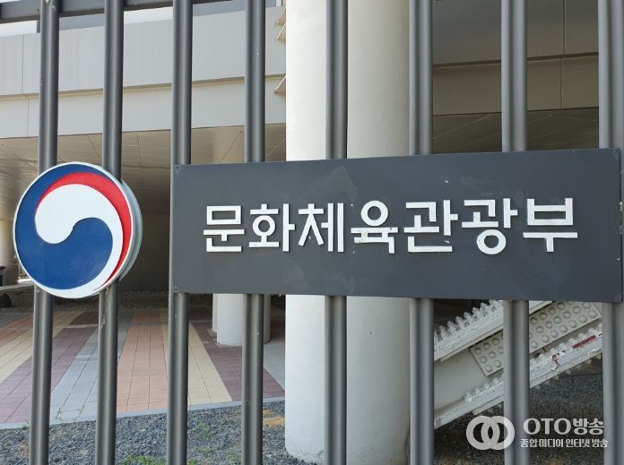 문화체육관광부