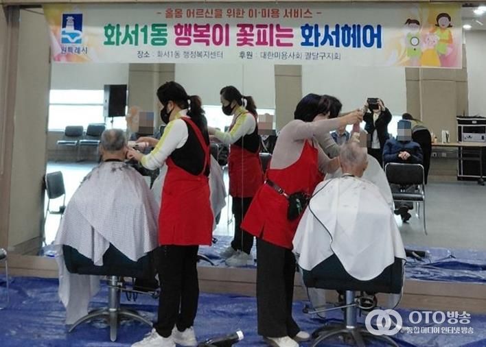 수원시 팔달구 화서1동, 어르신을 위한 따뜻한 미용 서비스 진행