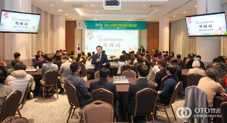 충남교육청, 2025 충남 늘봄지원실장 연찬회 개최