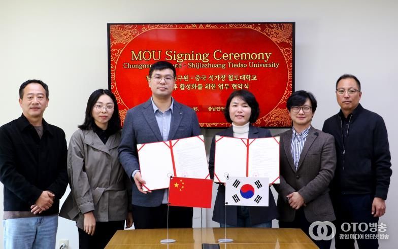 충남연구원-중국 석가장 철도대학교, 대중교통 등 연구교류 협약 체결