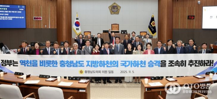 충남도의회 ‘지방하천 국가하천 승격’ 정부에 촉구