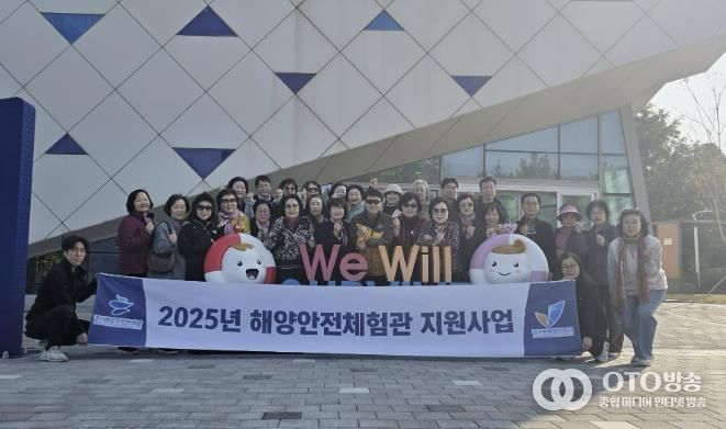 수원시 장안구 연무동 통장협의회, 해양안전체험관 견학