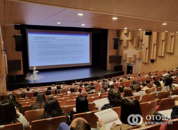 공동주택관리 회계 실무 교육 현장