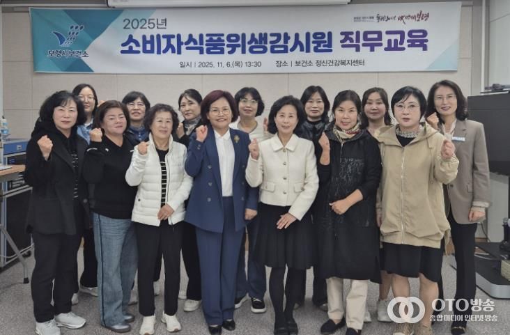 보령시 식품안전관리 강화 ‘소비자식품위생감시원 직무교육’ 실시