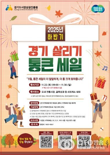 하반기 경기 살리기 통큰 세일 포스터