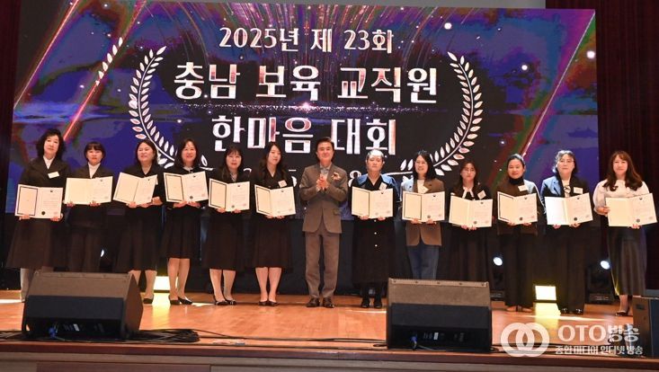 충남도, 도내 보육 교직원 화합의 장 열려