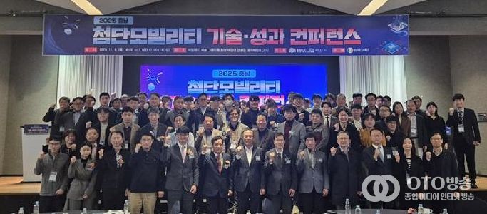 충청남도, 첨단모빌리티 산업 경쟁력 강화 박차