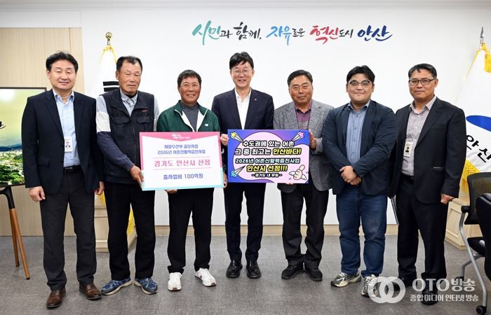 안산시, 행낭곡항·흥성항 해수부 어촌신활력증진사업 최종 선정