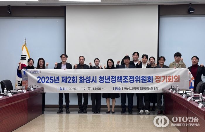 7일 제4기 화성시 청년정책조정위원회 정기회의 참석자들이 기념 촬영을 하고 있다