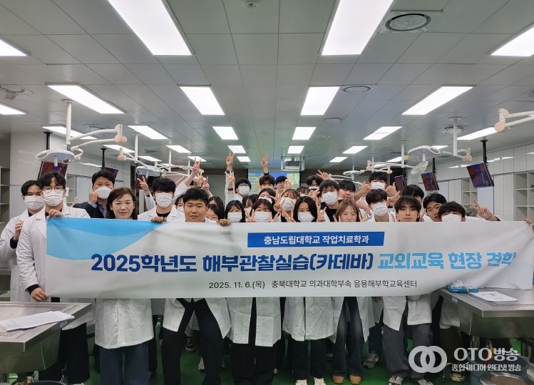 충북대 의과대학서 카데바 실습 진행