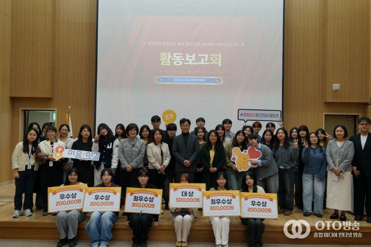 ‘2025 대학생 정신건강 서포터즈’ 우수상 수상