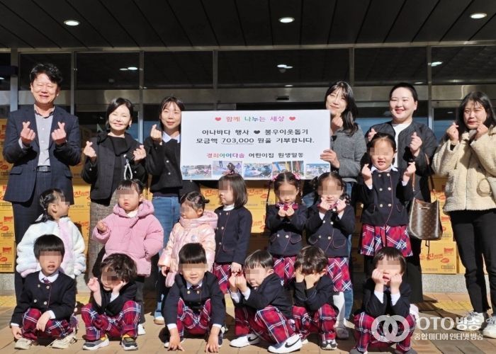 수원시 권선구 소재 경희아이다솜어린이집, 권선구 이웃을 위한 따뜻한 나눔 실천
