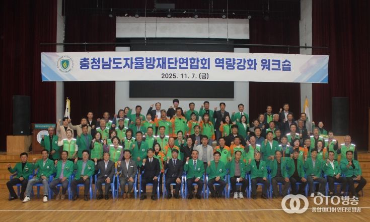 방재단원·담당 공무원 등 100여 명 대상 공동연수