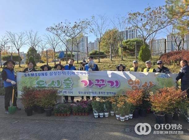 삼성전자, 평택시 통복천 ‘참여의숲’서 지속 가능 녹색도시 조성에 앞장서