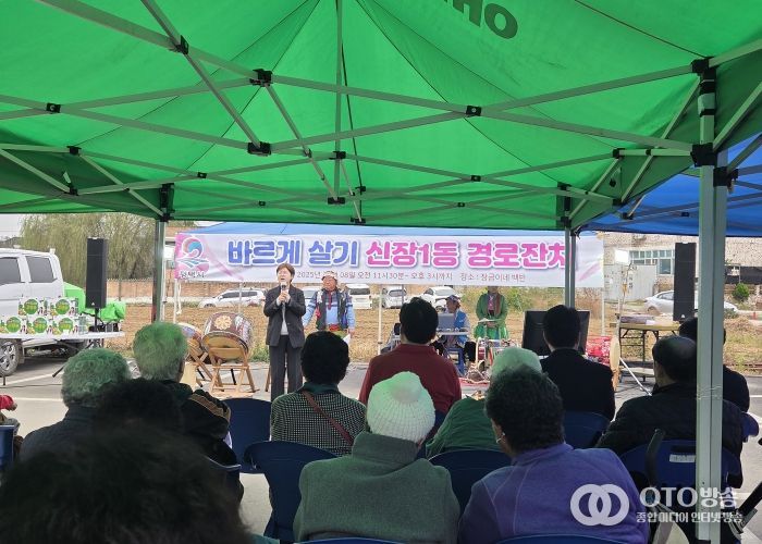 신장1동 바르게살기운동위원회 ‘경로잔치(효孝잔치)’