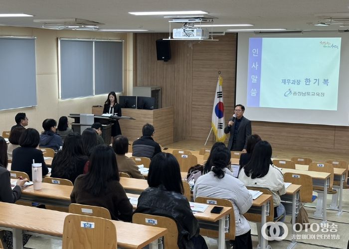 교육비특별회계 지출 담당자 연수