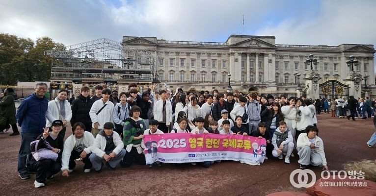 '영국 런던 국제교류’로 세계시민 키운다