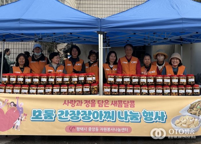 중앙동 자원봉사 나눔센터, 따뜻한 정성과 이웃사랑이 담긴 모둠 장아찌 나눔 행사 개최