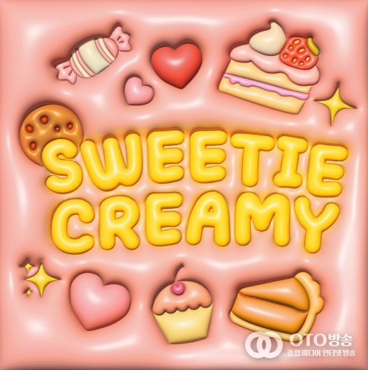 준홍&윤시얀(Feat. 민) - Sweetie Creamy