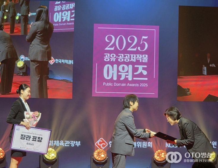 문체부 주최 시상식서 장관 표창 쾌거