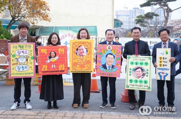 지철 교육감 수능 시험장 찾아 수험생 응원