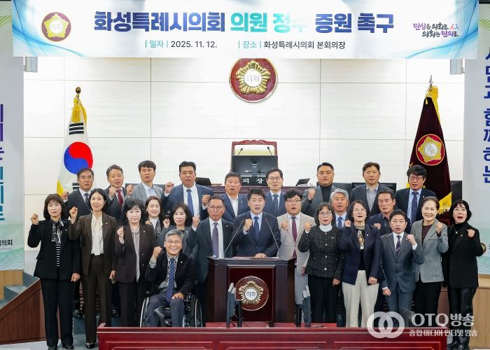 화성특례시의회원 지방의회 정수 확대 촉구 낭독 퍼포먼스