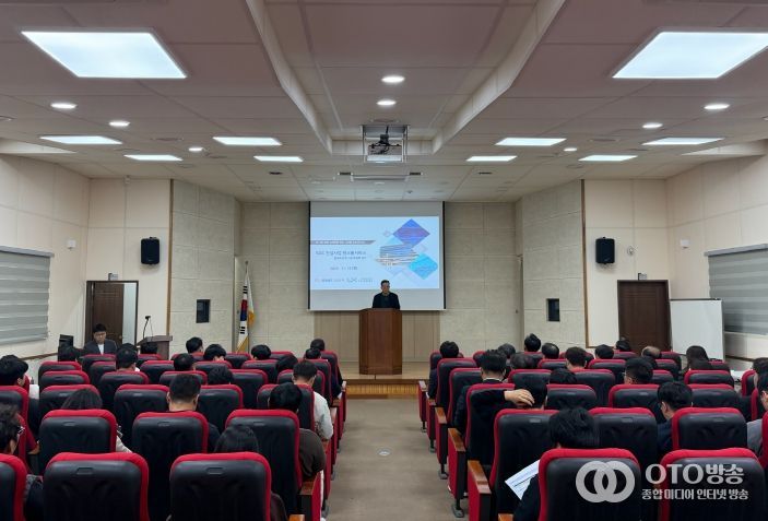 국토정보공사 설명회