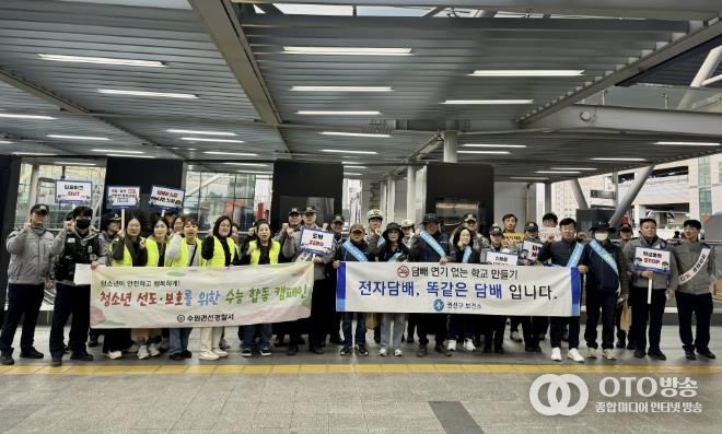 권선구보건소, 유관기관 관계자들이 수원역환승센터 일원에서 합동 캠페인을 하고 있다.
