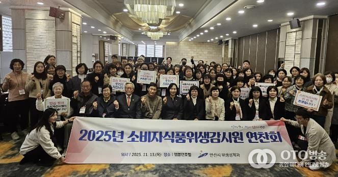 이선희 문화체육관광국장(맨 앞줄 가운데)이 13일 엠블던 호텔에서 소비자식품위생감시원 등과 연찬회를 진행하고 함께 기념촬영을 하고 있다.