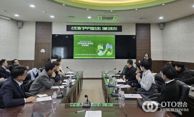 산단환경리더협의회 회원들이 10일 반월·시화 국가산업단지에 소재한 환경컨트롤센터에서 분과회의를 진행하고 있다.