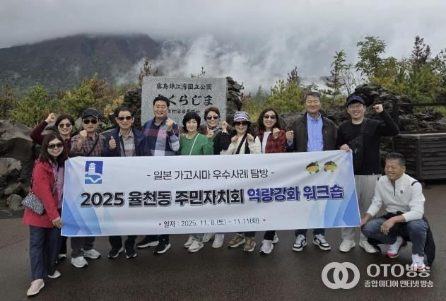 수원시 장안구 율천동 주민자치회, 역량 강화 해외 워크숍 추진