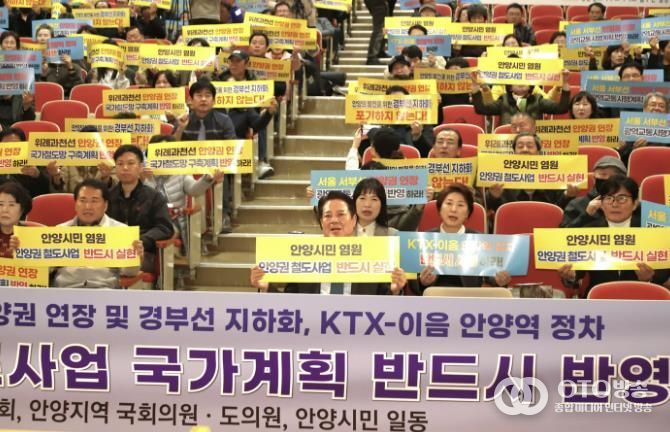 최대호 안양시장과 시민들은 지난 13일 안양권 철도망 구축계획의 국가계획 반영을 위해 뜻을 모았다