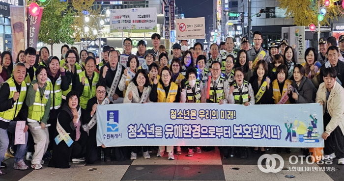 수원시 팔달구, 수능일 청소년 유해환경 선도·보호 합동 캠페인 펼쳐